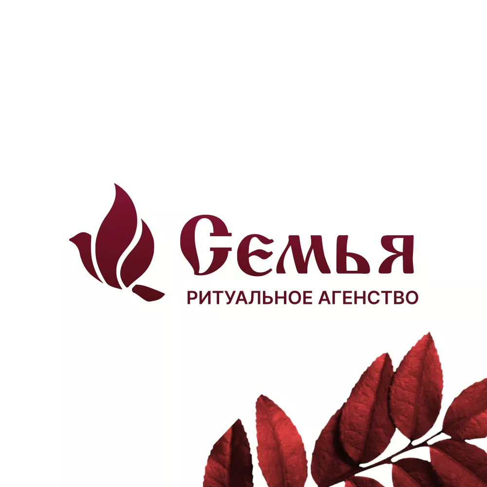 Разработка логотипа и сайта в Пушкино ритуальных услуг «Семья»